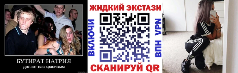 БУТИРАТ 99%  гидра ссылки  Спасск-Рязанский 