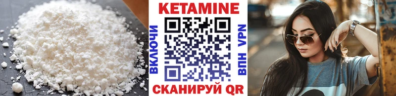КЕТАМИН ketamine Спасск-Рязанский