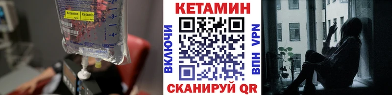 Кетамин VHQ  магазин  наркотиков  Спасск-Рязанский 