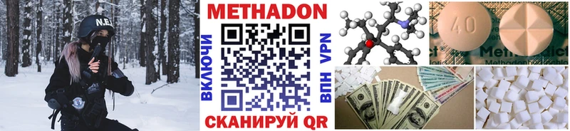 Метадон кристалл  сколько стоит  Спасск-Рязанский 